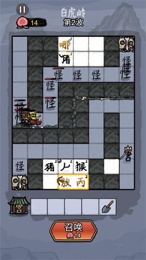 悟空与唐僧