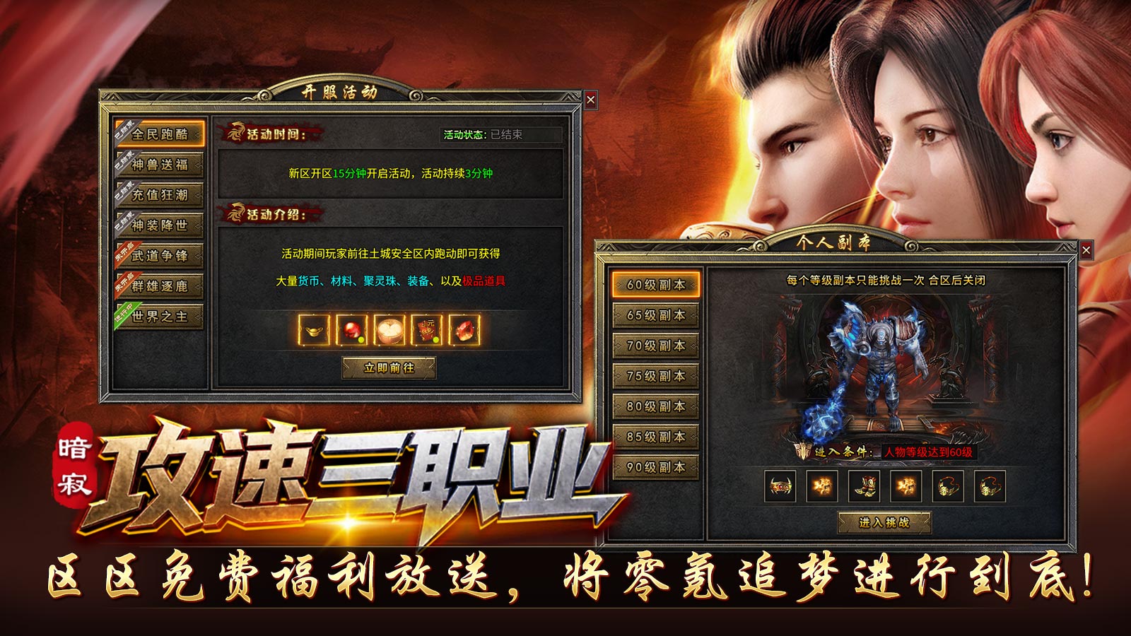 暗寂攻速三职业截图5