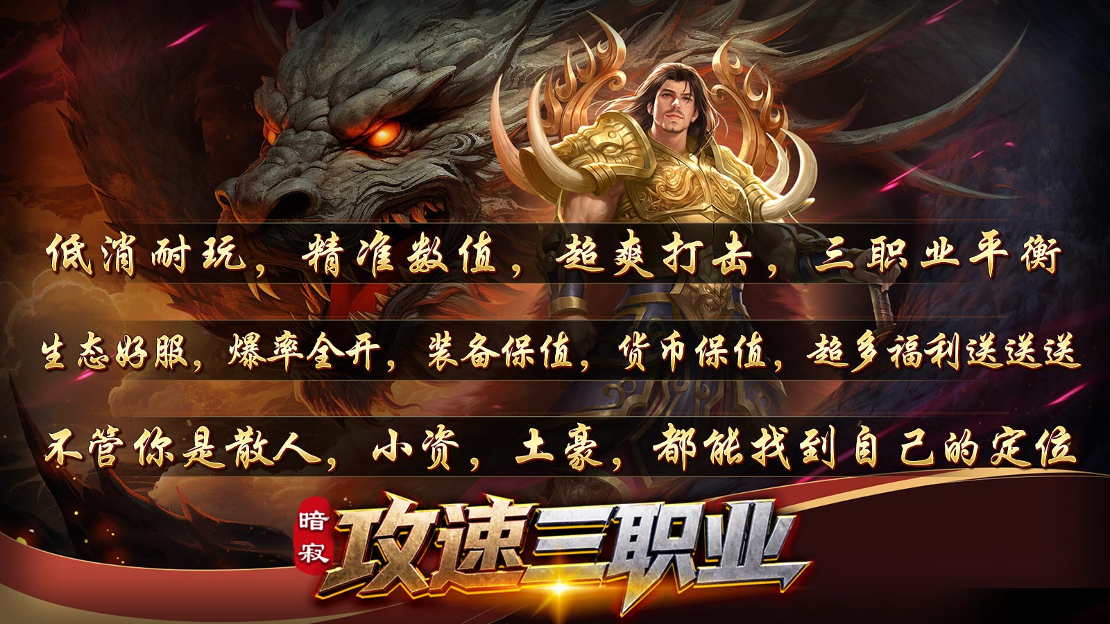 暗寂攻速三职业截图1