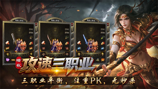 暗寂攻速三职业