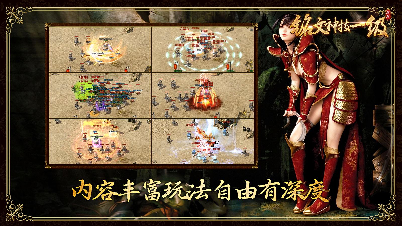 淘淘铭文神技一级截图4