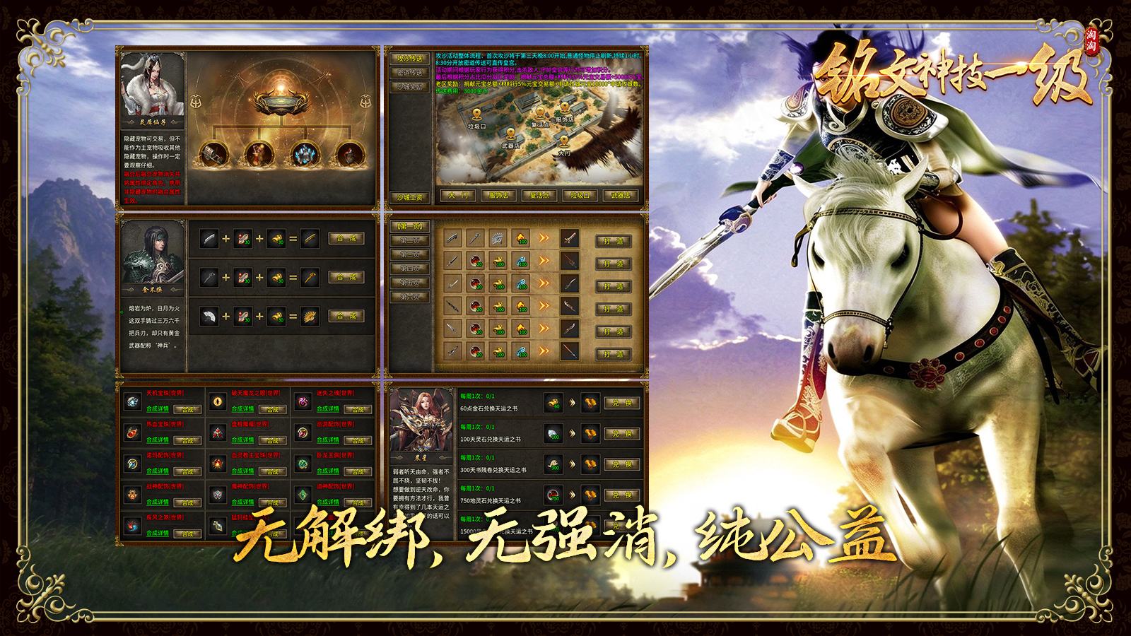 淘淘铭文神技一级截图2