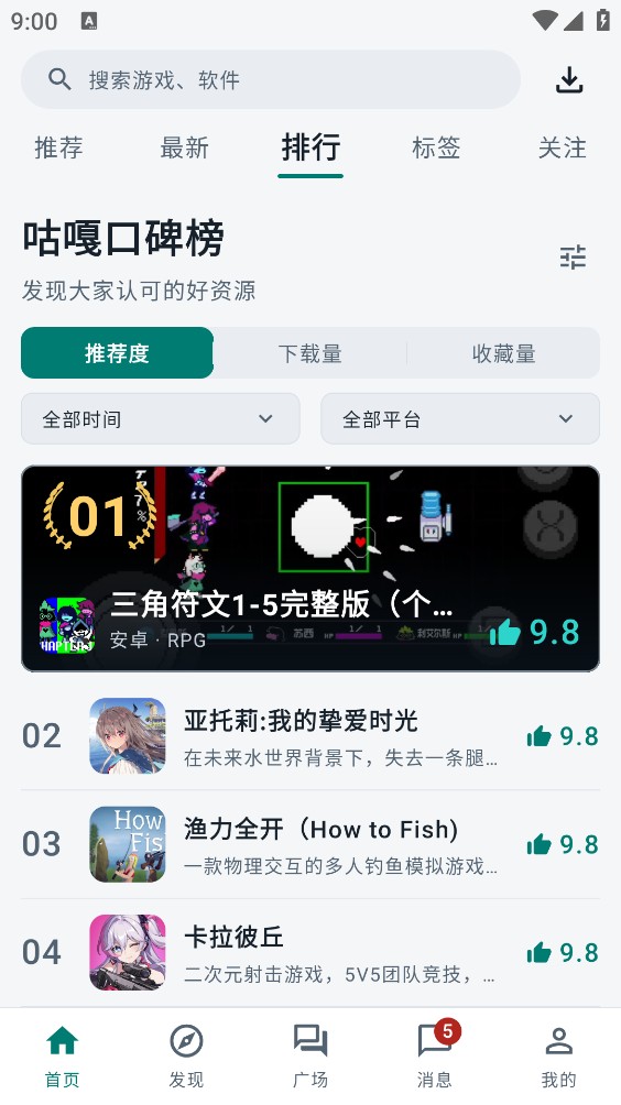 咕嘎社区截图4