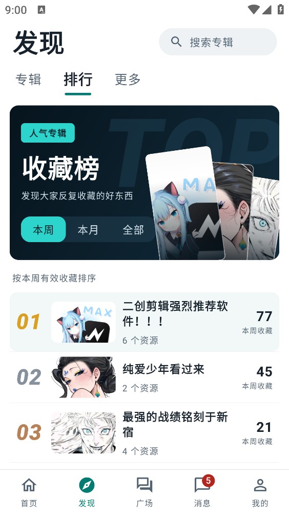 咕嘎社区截图6