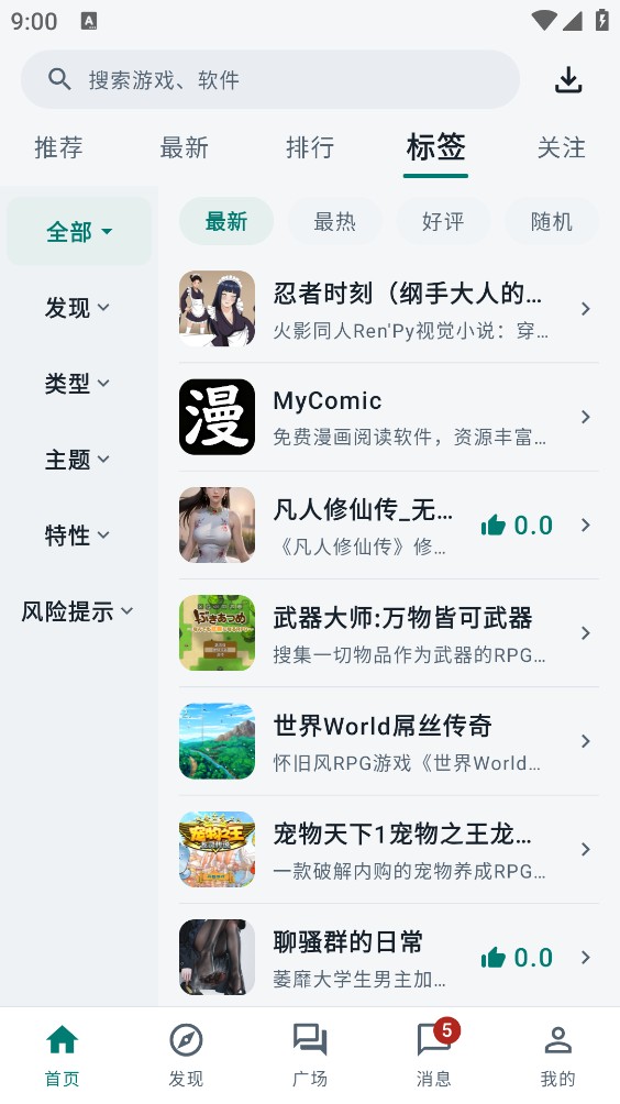 咕嘎社区截图5