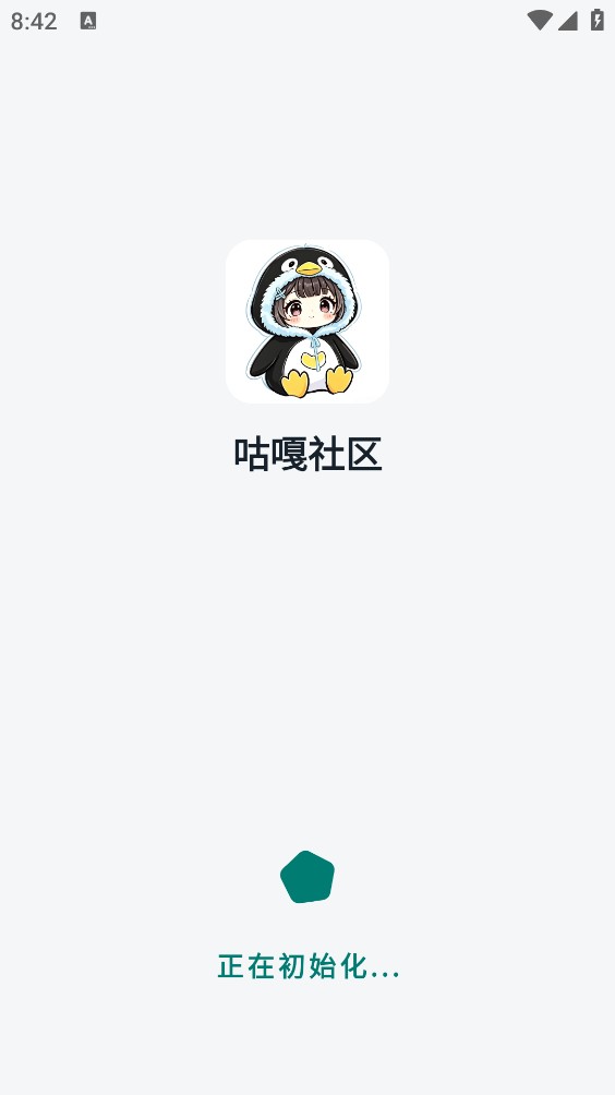 咕嘎社区