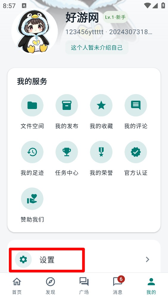 咕嘎社区