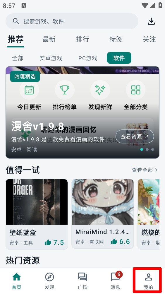 咕嘎社区