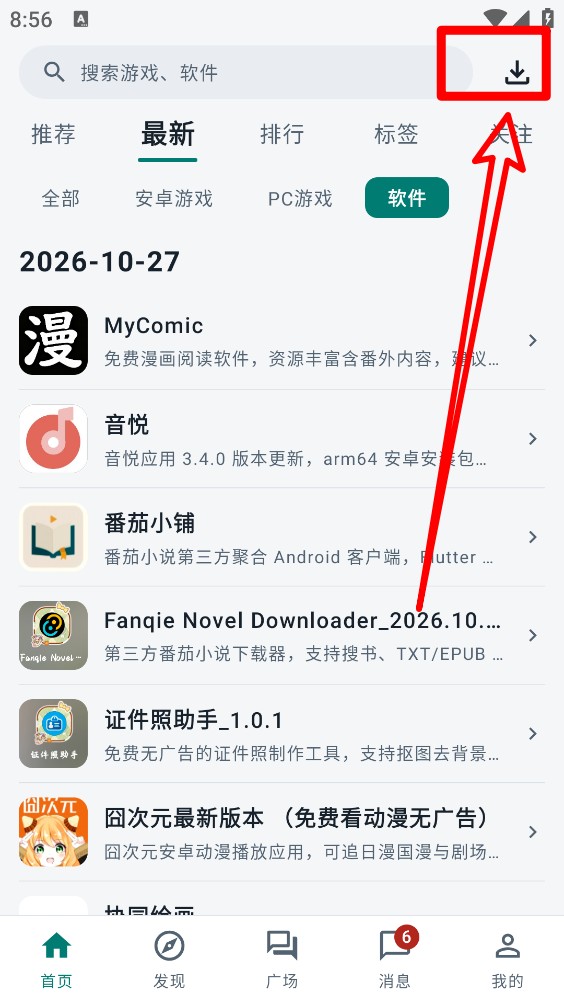 咕嘎社区