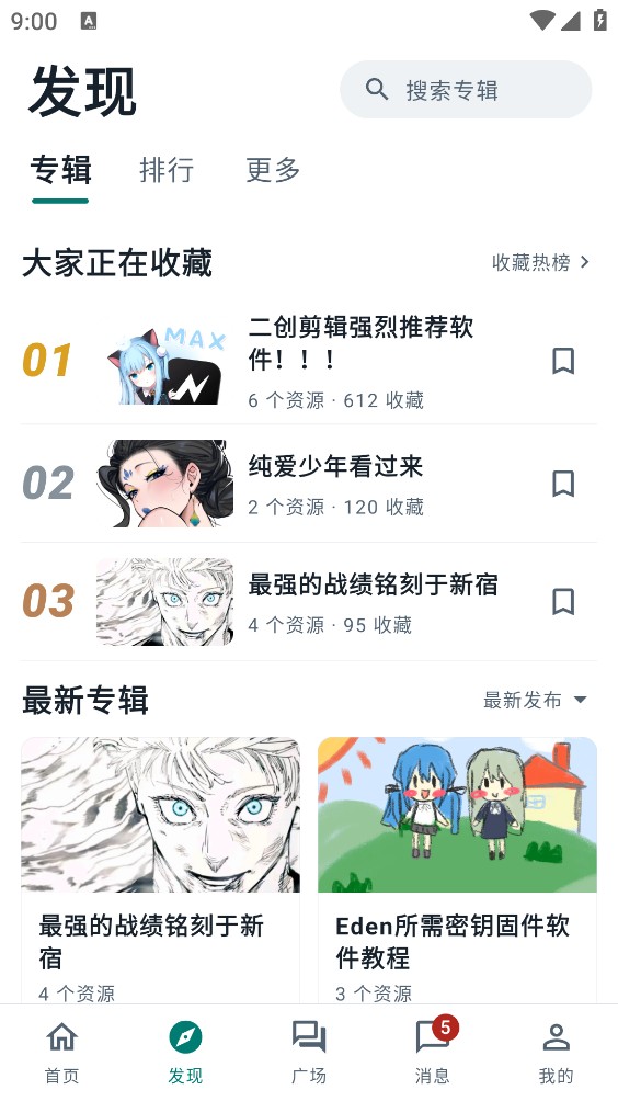 咕嘎社区