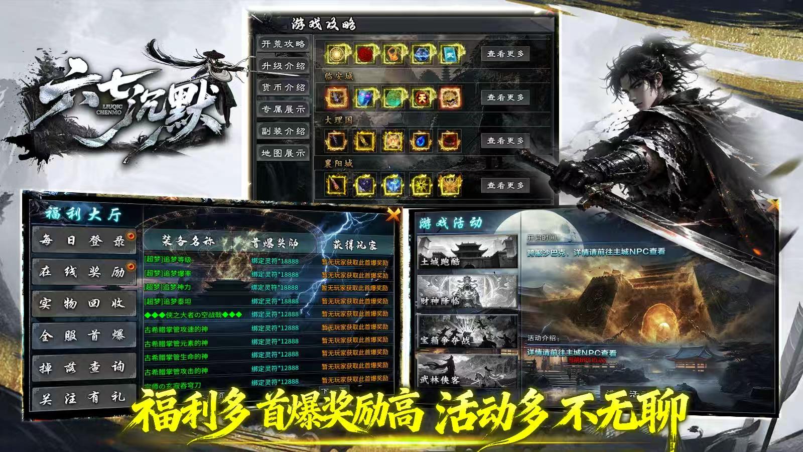 六七沉默截图5