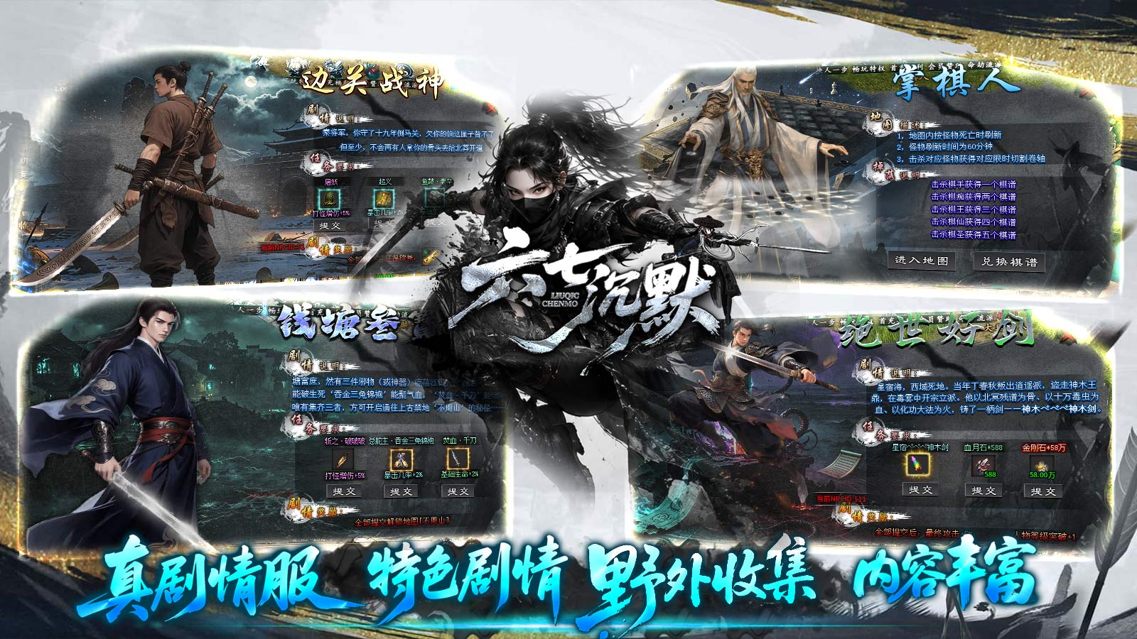 六七沉默截图3