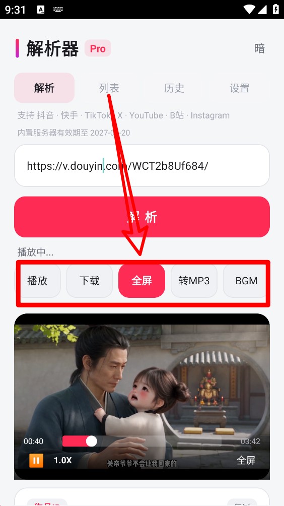 DY解析器