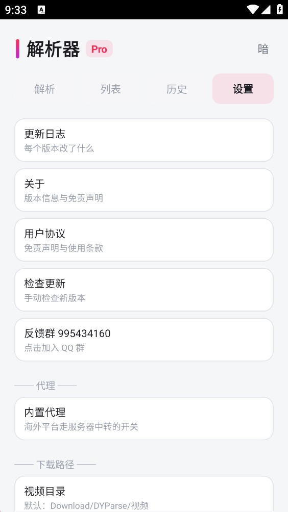DY解析器