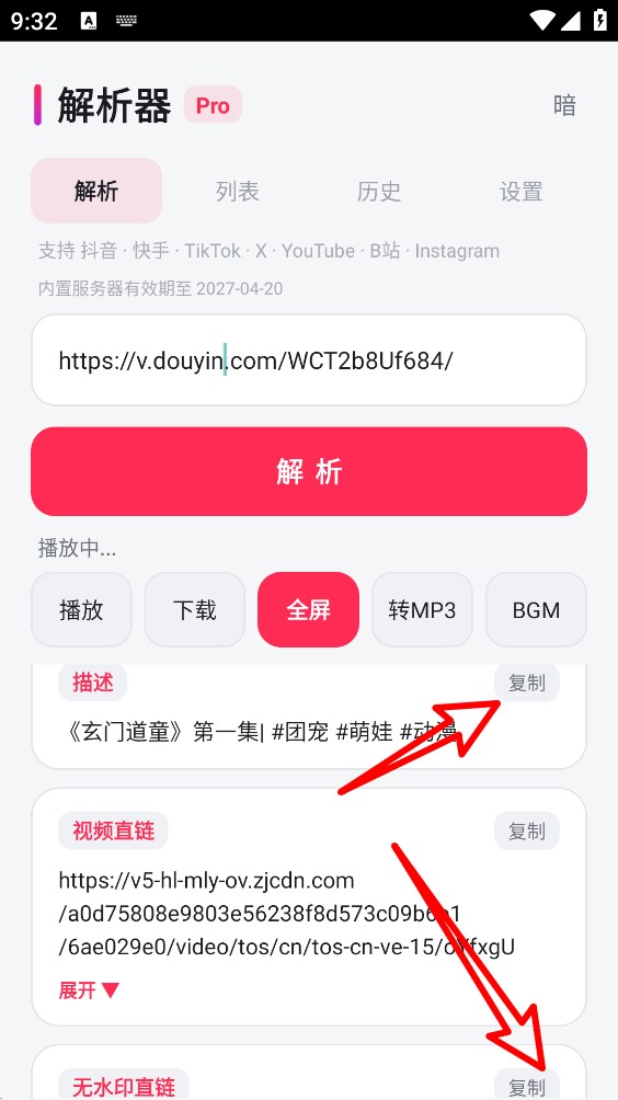 DY解析器