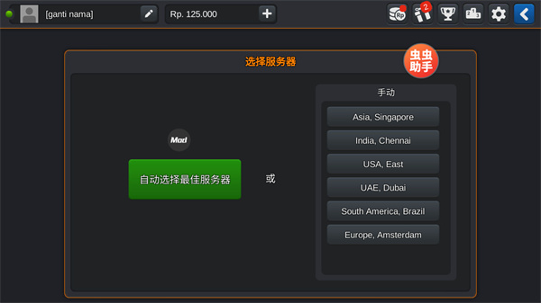 印尼巴士模拟器