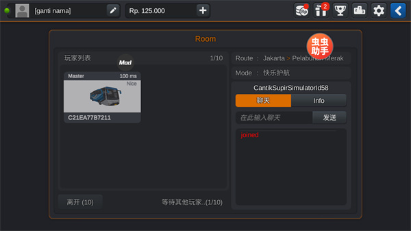 印尼巴士模拟器