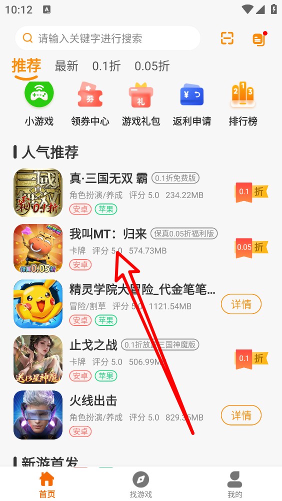 波波派