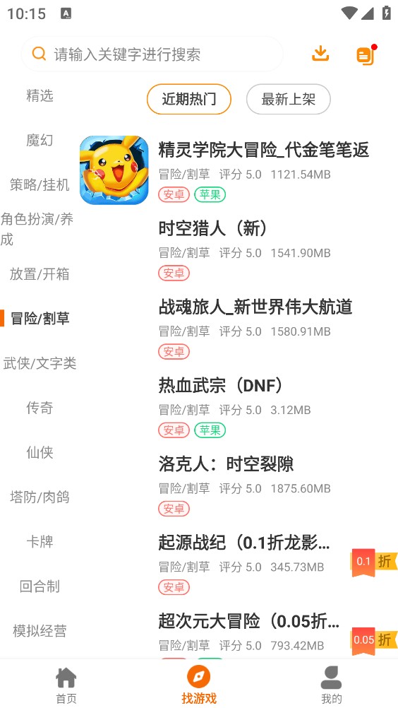 波波派