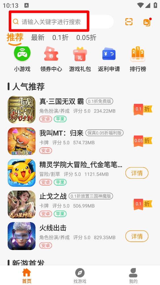 波波派
