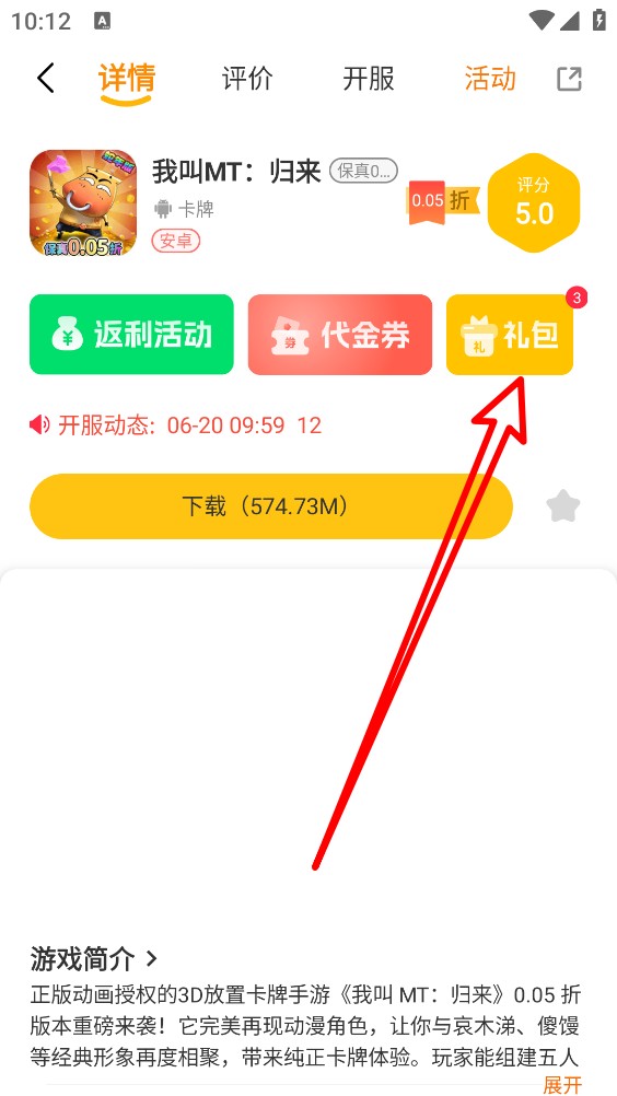 波波派