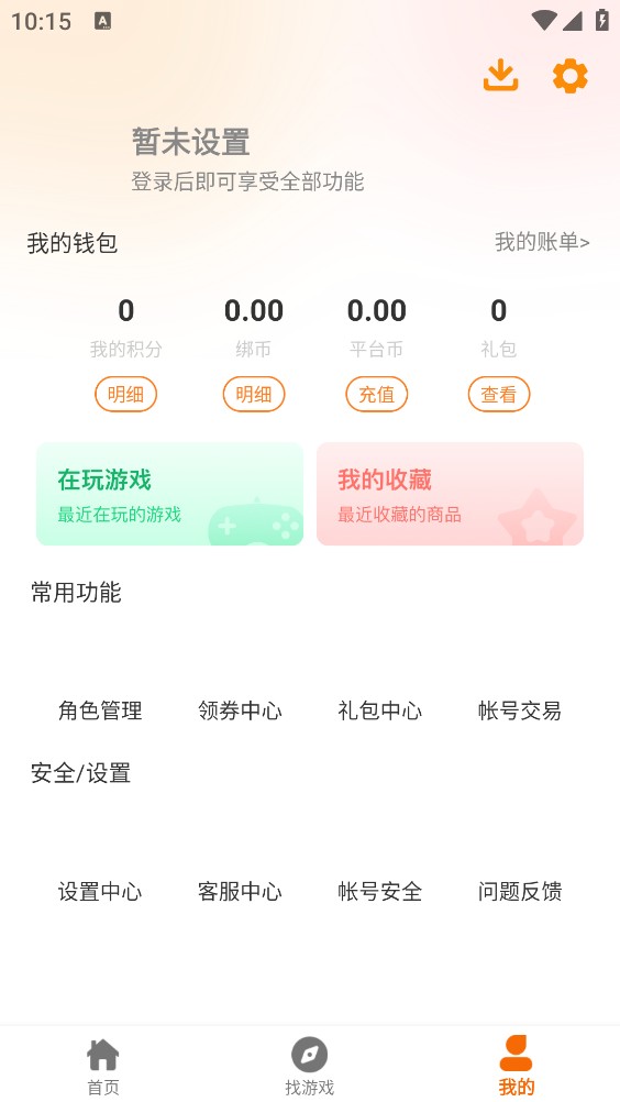波波派截图6