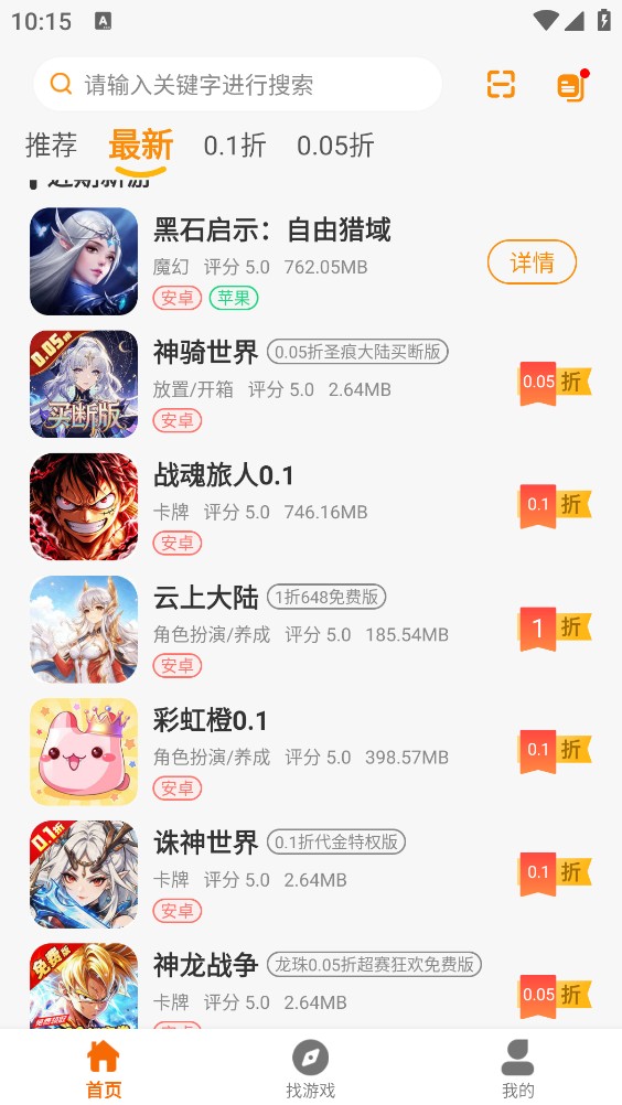 波波派截图2