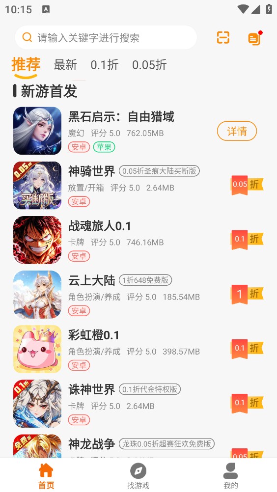 波波派截图1