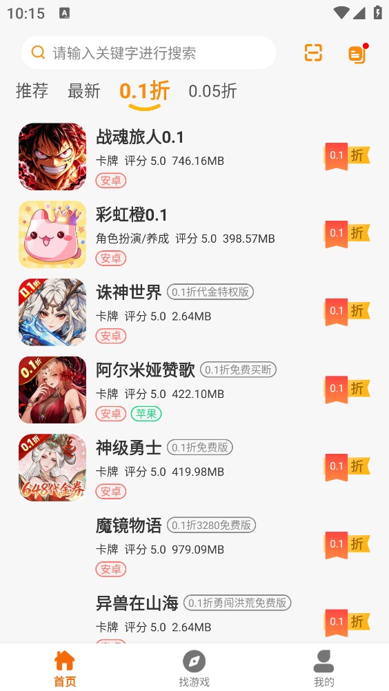 波波派截图3