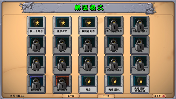 植物大战僵尸天赋版