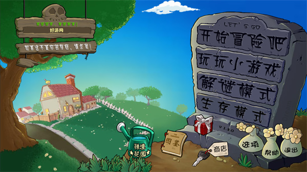 植物大战僵尸天赋版