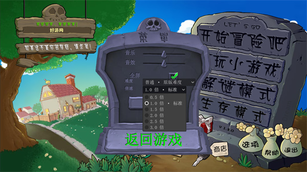 植物大战僵尸天赋版