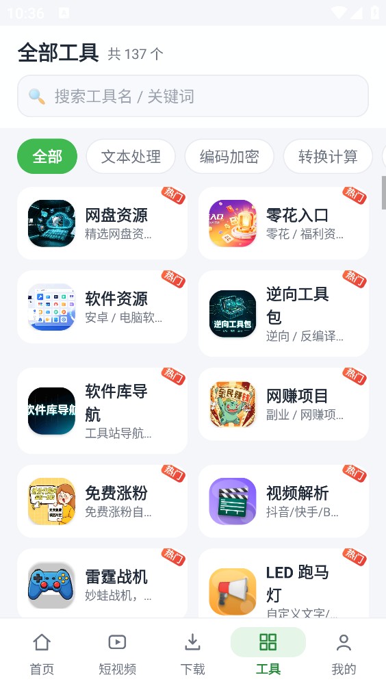 妙蛙工具箱
