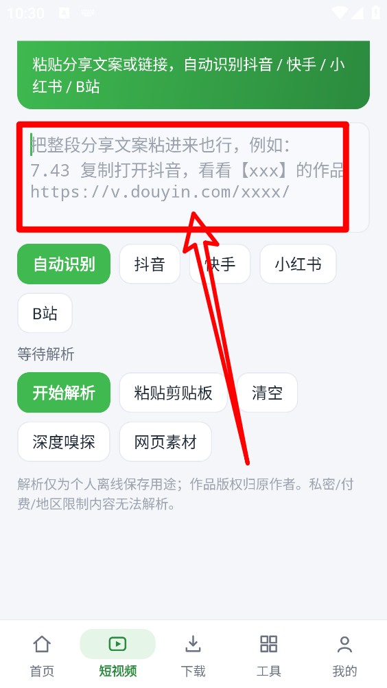 妙蛙工具箱