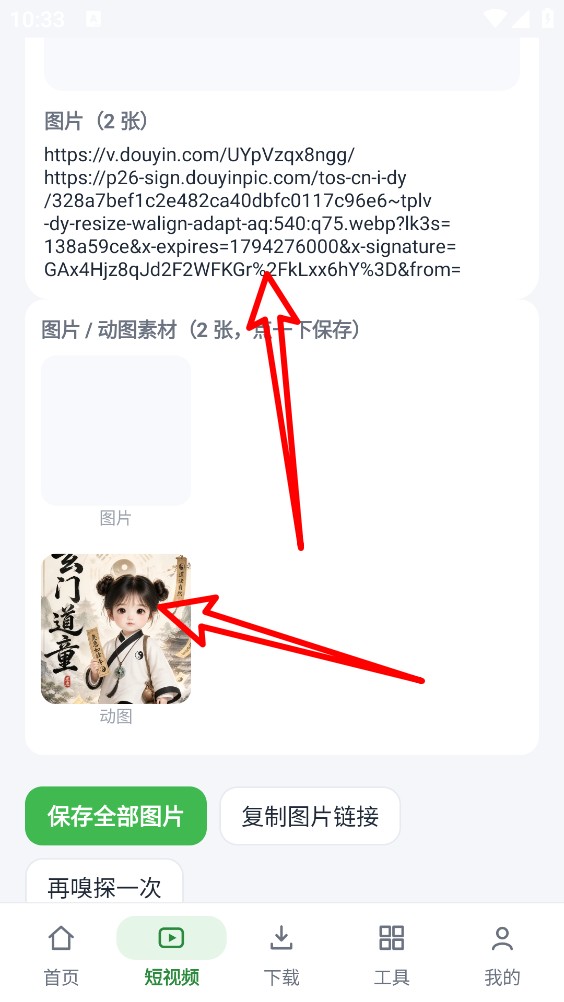 妙蛙工具箱