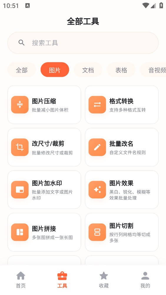 小喵批量处理截图6