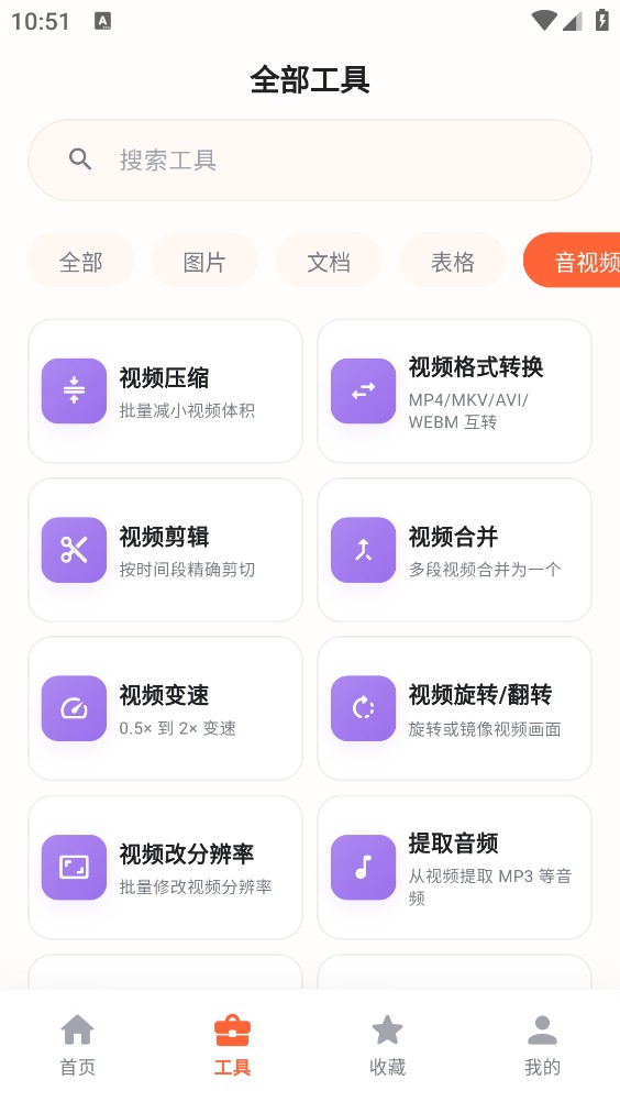 小喵批量处理截图5
