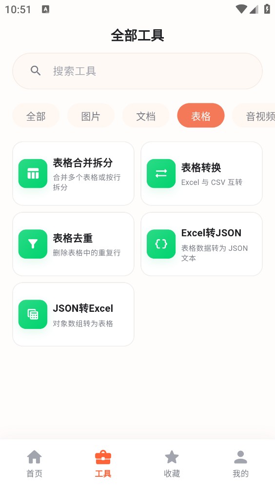 小喵批量处理截图4
