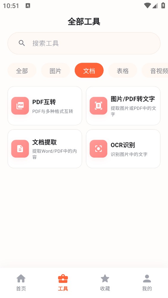 小喵批量处理截图3
