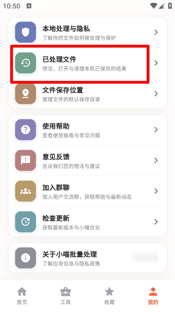 小喵批量处理