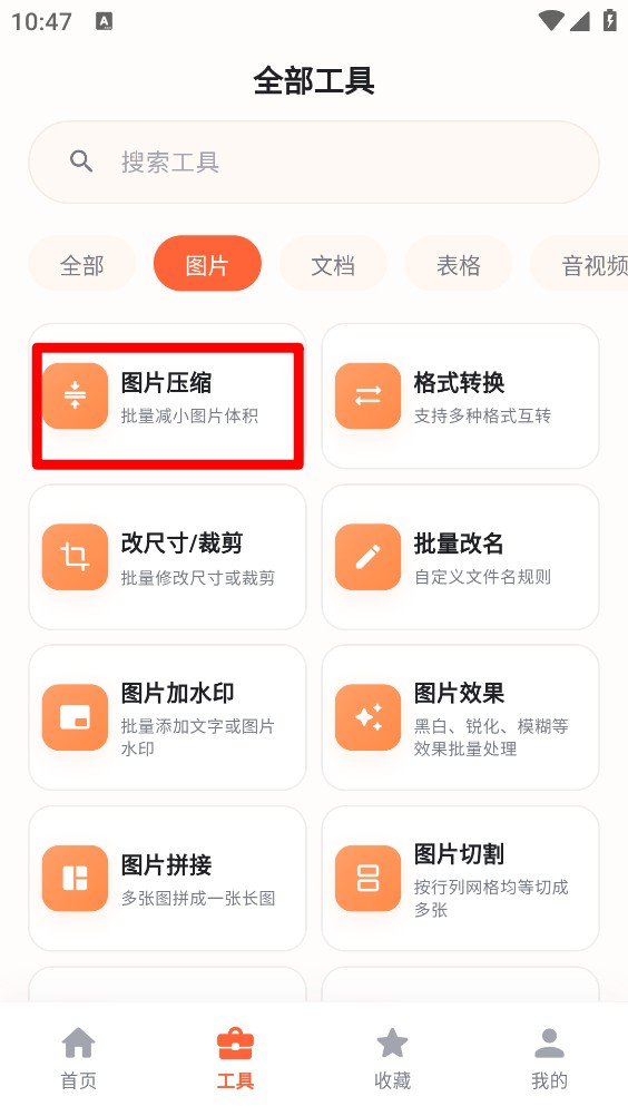 小喵批量处理
