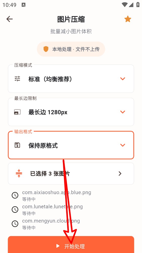 小喵批量处理