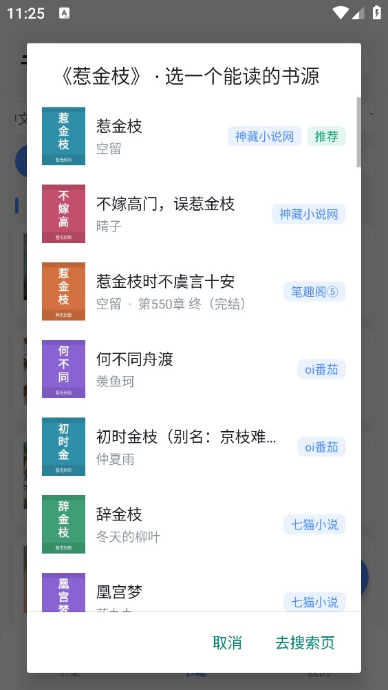 豆子书屋截图4