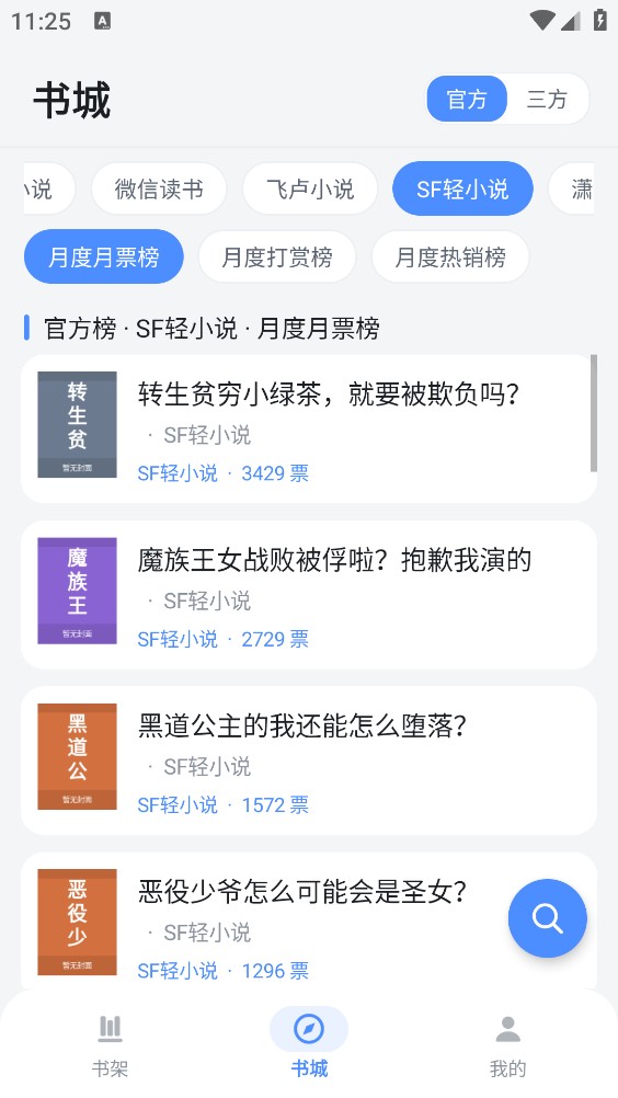 豆子书屋截图5