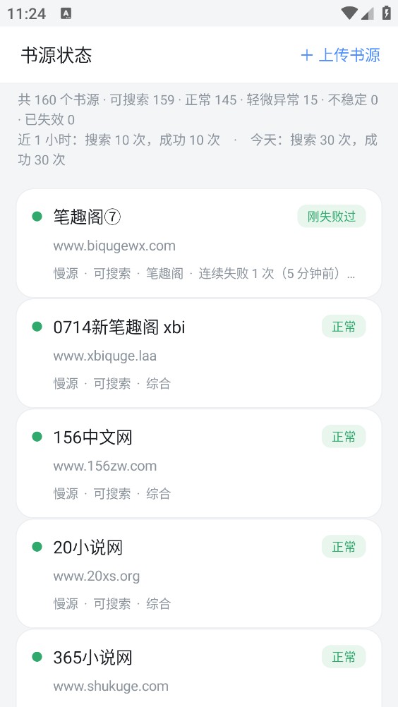 豆子书屋截图7