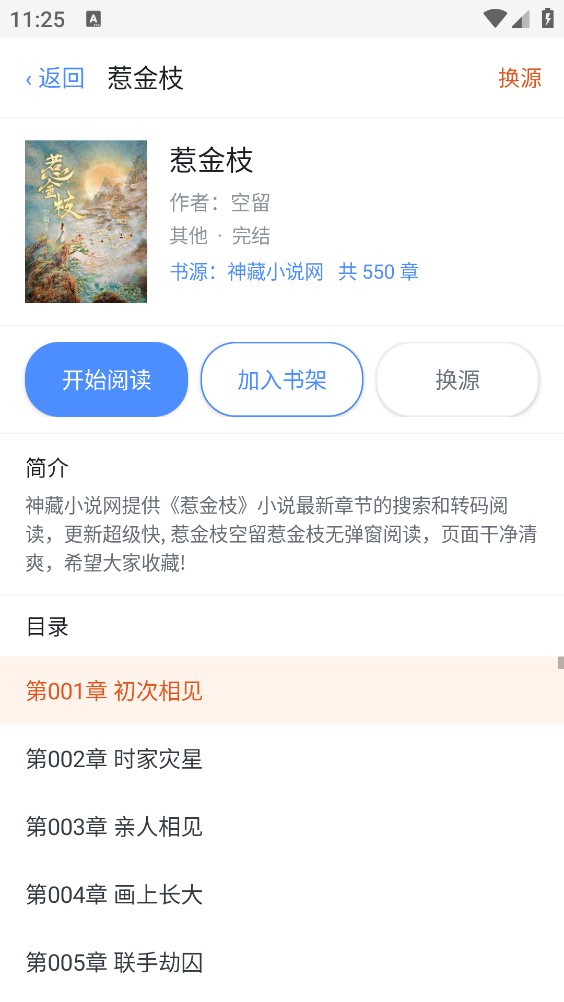 豆子书屋截图3