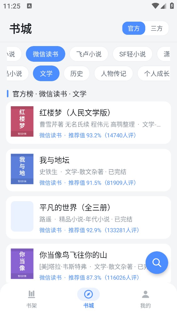 豆子书屋截图6