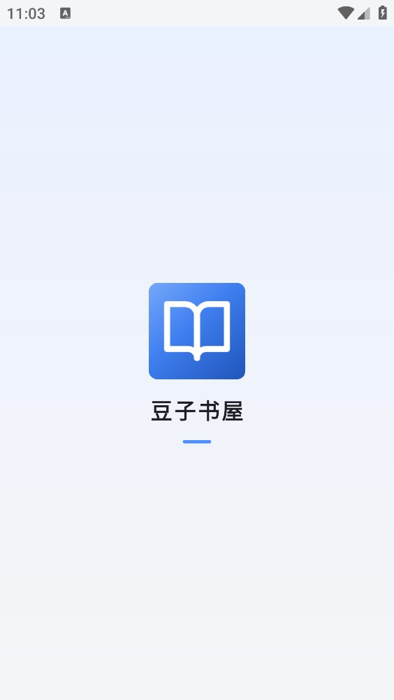 豆子书屋