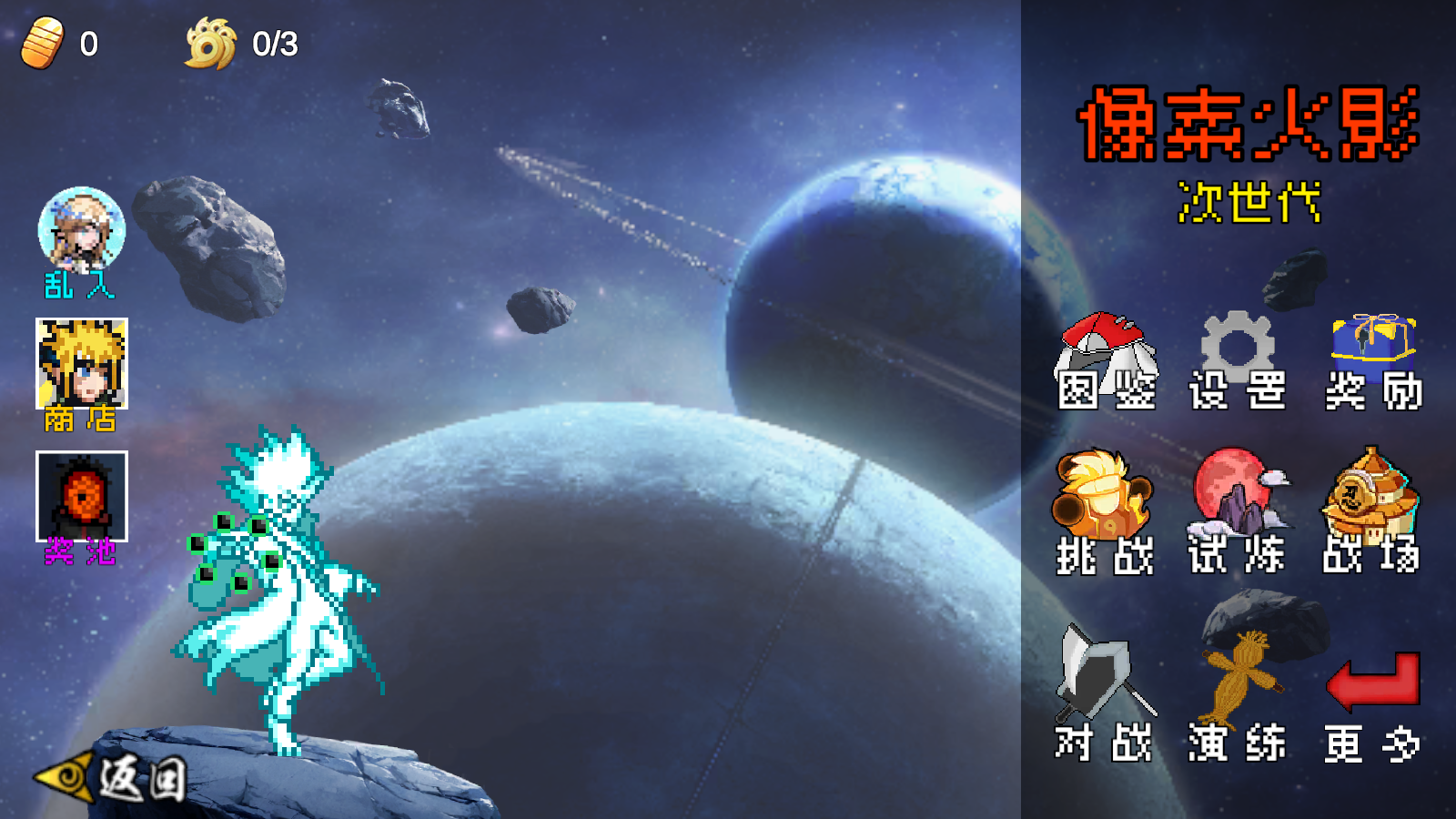 像素火影截图2
