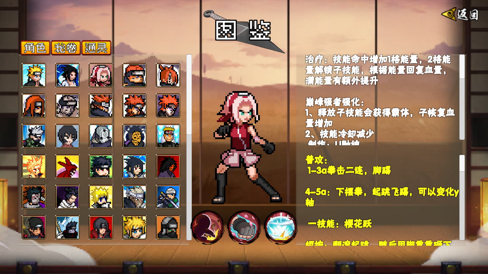 像素火影截图4